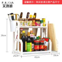 芙洛雅 双层厨房置物架落地调味调料架储物收纳架厨具刀架用品用具 41*39cm