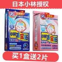 KOBAYASHI小林制药 日本小林退热贴 14片冰宝贴 婴幼儿童退烧贴医用 宝宝物理降温帖