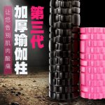 英瑞特 网格泡沫轴瑜伽柱狼牙棒滚筒轮按摩棍肌肉放松滚轴健身keep 33*14cm