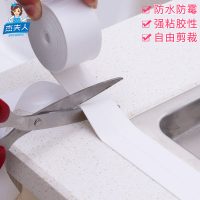 杰夫人 YSDD01 墙角接缝防水防潮美缝贴 浴室防霉贴缝隙墙角线 3.2米