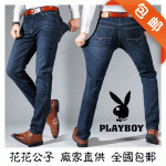 PLAYBOY花花公子 牛仔裤男秋季正品弹力修身直筒青年男士商务休闲深蓝长裤