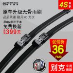 MICROCELLS梅克赛斯 别克凯越雨刮器英朗雨刷君威君越昂科拉威GL8林荫大道雨刮胶条片 一对