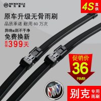 MICROCELLS梅克赛斯 别克凯越雨刮器英朗雨刷君威君越昂科拉威GL8林荫大道雨刮胶条片 一对