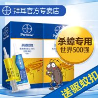 Bayer拜耳 德国进口蟑螂药 拜灭士家用杀蟑胶饵灭蟑螂粉灭蟑清全窝端2支 5g+12g