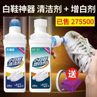 壹念 小白鞋神器一擦白清洗剂白鞋清洁剂擦鞋洗鞋神器刷去污去黄增白剂*2瓶+小方巾