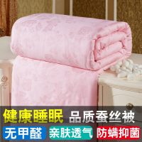 皇侨 桐乡蚕丝被桑蚕丝春秋被子母被芯夏凉被空调被双人被子厚冬被1.8斤