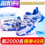 跳跳虎 童鞋男童儿童网鞋男运动鞋2017秋季透气中小童休闲鞋子大童网面鞋