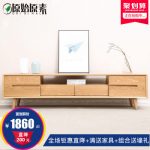 原始原素 SLS-TV1703 纯实木电视柜北欧现代简约小户型客厅家具推拉门橡木地柜