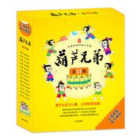 中国经典动画大全集-葫芦兄弟（全13册） 葫芦娃故事书 连环画 小人儿书 儿童绘本3-6岁幼儿园漫画书