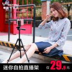 WF伟峰 380手机直播支架三角架相机视频录像自拍户外桌面主播三脚架