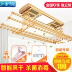 米奇龙 自动升降晾衣架电动智能遥控四杆伸缩阳台晒架双杆式凉衣架