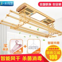 米奇龙 自动升降晾衣架电动智能遥控四杆伸缩阳台晒架双杆式凉衣架