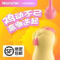 小怪兽 黄小叽 远程遥控无线跳蛋 女用高潮情趣用品欲仙双静音