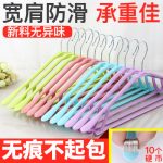 Shall希尔 无痕防滑晾衣服架子成人衣柜晒衣撑塑料家用多功能加粗挂衣架挂钩 10支