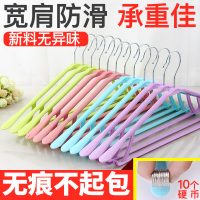 Shall希尔 无痕防滑晾衣服架子成人衣柜晒衣撑塑料家用多功能加粗挂衣架挂钩 10支