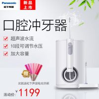 Panasonic松下 EW1611 家用电动冲牙器声波水流口腔冲洗洁牙器洗牙机