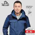 法国PELLIOT伯希和 户外冲锋衣男女三合一防风保暖透气情侣两件套 杨坤/白百何同款