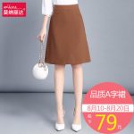 Mornalidar莫纳丽达 半身裙a字裙中长款女职业a型一步裙大码黑色百搭秋冬2017夏季新款