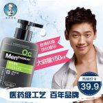 Mentholatum曼秀雷敦 男士洗面奶控油祛痘印淡化去黑头去油收缩毛孔抗痘洁面乳 150ml