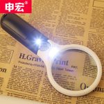 申宏 sh0100 高清手持放大镜老人阅读10倍带灯高倍看报儿童学生扩大镜