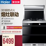 Haier海尔 JJZT-JE7C(12T)环保一体集成灶 侧吸式油烟机+燃气灶+消毒柜+橱柜 烟灶消套装