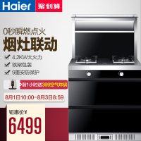 Haier海尔 JJZT-JE7C(12T)环保一体集成灶 侧吸式油烟机+燃气灶+消毒柜+橱柜 烟灶消套装
