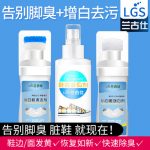 兰古仕 小白鞋清洁剂80ml+增白剂80ml+除臭剂100ml