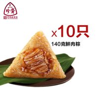 三珍斋 粽子真空美味鲜肉粽量贩装嘉兴特产棕子肉粽子方便速食早餐 140g*10个