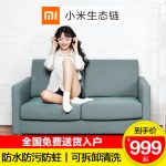 小米8H 独立袋装弹簧布艺沙发B1 现代简约可拆洗办公客厅小户型家具日式实木沙发 双人
