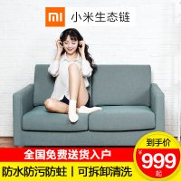 小米8H 独立袋装弹簧布艺沙发B1 现代简约可拆洗办公客厅小户型家具日式实木沙发 双人