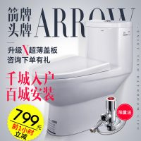 ARROW箭牌 AB1116 马桶新款坐座便器头牌系列喷射虹吸式防臭节水