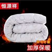 恒源祥 羊毛被 双人冬被 加厚澳洲进口 保暖柔软羊毛被芯被子 3斤