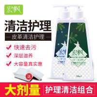 皮革清洁剂沙发皮革护理保养油 皮具护理液真皮保养清洗剂去污剂 500ml *2瓶 送百洁布
