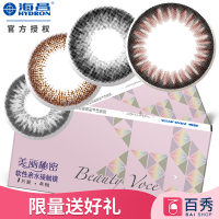 海昌 美瞳年抛隐形近视眼镜1片装大小直径美丽秘密 含护理液