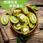 倾慕 奇异果 陕西特产周至绿心猕猴桃20只精品装 新鲜水果 单果100g以上 5斤装