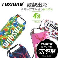 toswim拓胜 游泳包防水包沙滩包干湿分离收纳袋防水袋泳包泳衣包游泳装备 15L双内胆设计