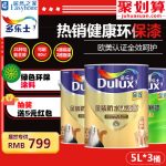 Dulux多乐士 有效金装防水无添加内墙乳胶漆白色室内墙面漆涂料油漆15L 面漆5L*2桶 + 底漆5L*1桶