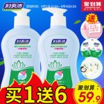 妇炎洁 植物草本内裤洗涤液300ml*2瓶 去血渍手洗专用内衣裤洁净洗衣液