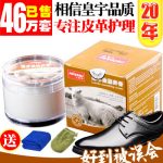 solunar皇宇 绵羊油无色皮鞋油黑色护理膏真皮衣保养上光通用清洁鞋刷套装 75g 送手套+毛巾 三色可选