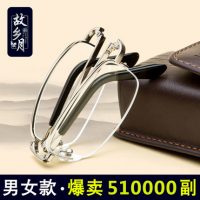 故乡月 老花镜男女折叠时尚超轻舒适简约优雅便携树脂老光老花眼镜