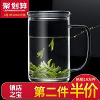 雅集 男式玻璃杯男女士直觉杯办公室耐热过滤泡花茶杯绿茶杯水杯子