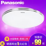 Panasonic松下 HHLA1038CB 吸顶灯圆形温馨浪漫房间灯现代简约灯具餐厅阳台灯led卧室灯 11W