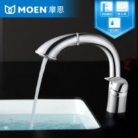 MOEN摩恩 卫生间抽拉式面盆单孔龙头洗脸盆台盆冷热水龙头91035