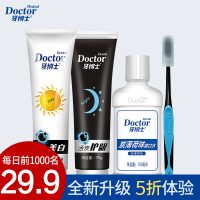 牙博士 新冰白牙膏牙刷套装家庭组合成人美白口腔护理去口臭牙渍口气清新