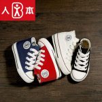 人本 童鞋儿童帆布鞋女童小白鞋布鞋男童秋季新款宝宝高帮板鞋球鞋 7色可选