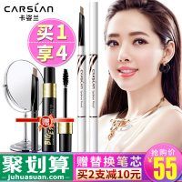 CARSLAN卡姿兰 眉笔防水防汗不脱色持久一字眉初学者