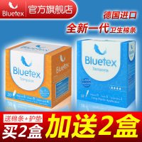 德国进口Bluetex蓝宝丝 卫生棉条导管式内置卫生巾姨妈棒替月经杯 18支