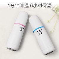 五十五度 55°杯 55度杯 快速降温杯 男女儿童保温杯子智能创意水杯宝宝冲奶摇摇杯 280ml