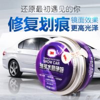 3M PN39628 新汽车蜡划痕深度修复防养护去污上抛美光镀膜水晶固体硬腊正品