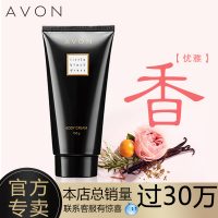Avon雅芳 小黑裙香体乳150g香水润肤乳润体乳身体乳淡香保湿补水